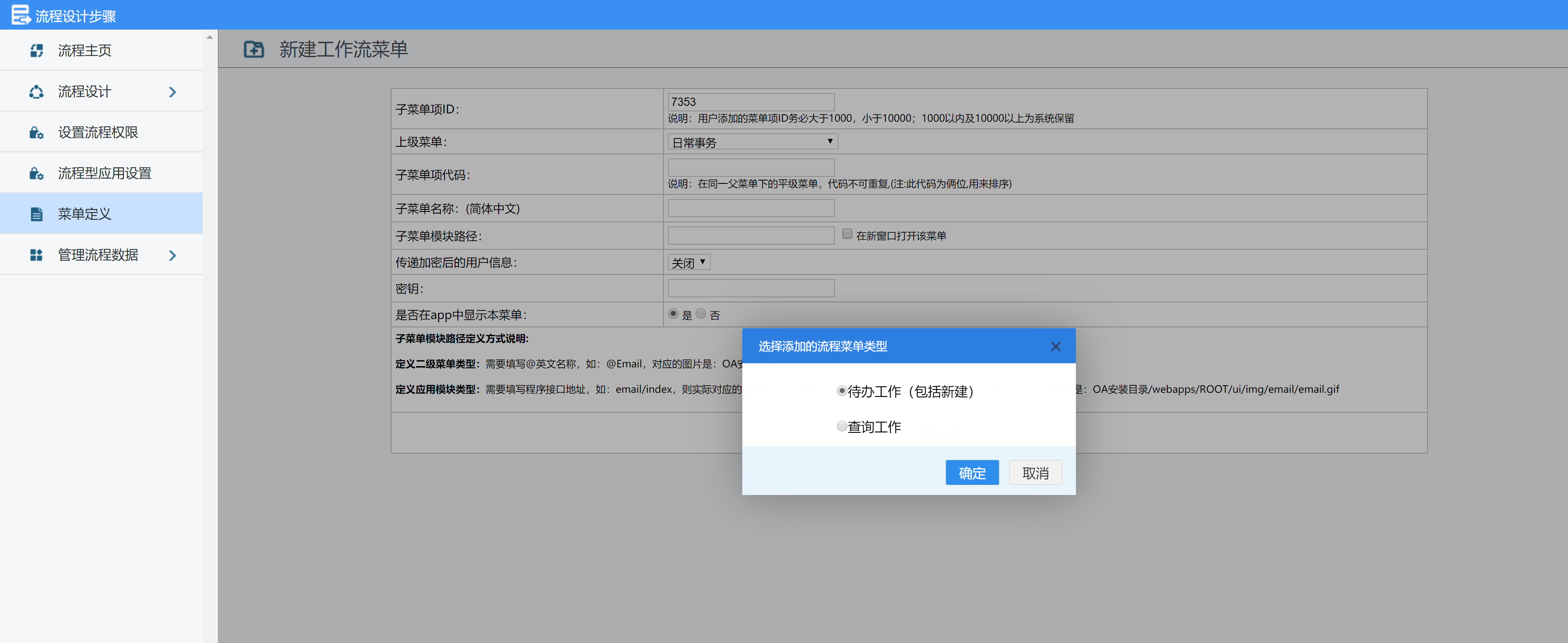 功能菜单