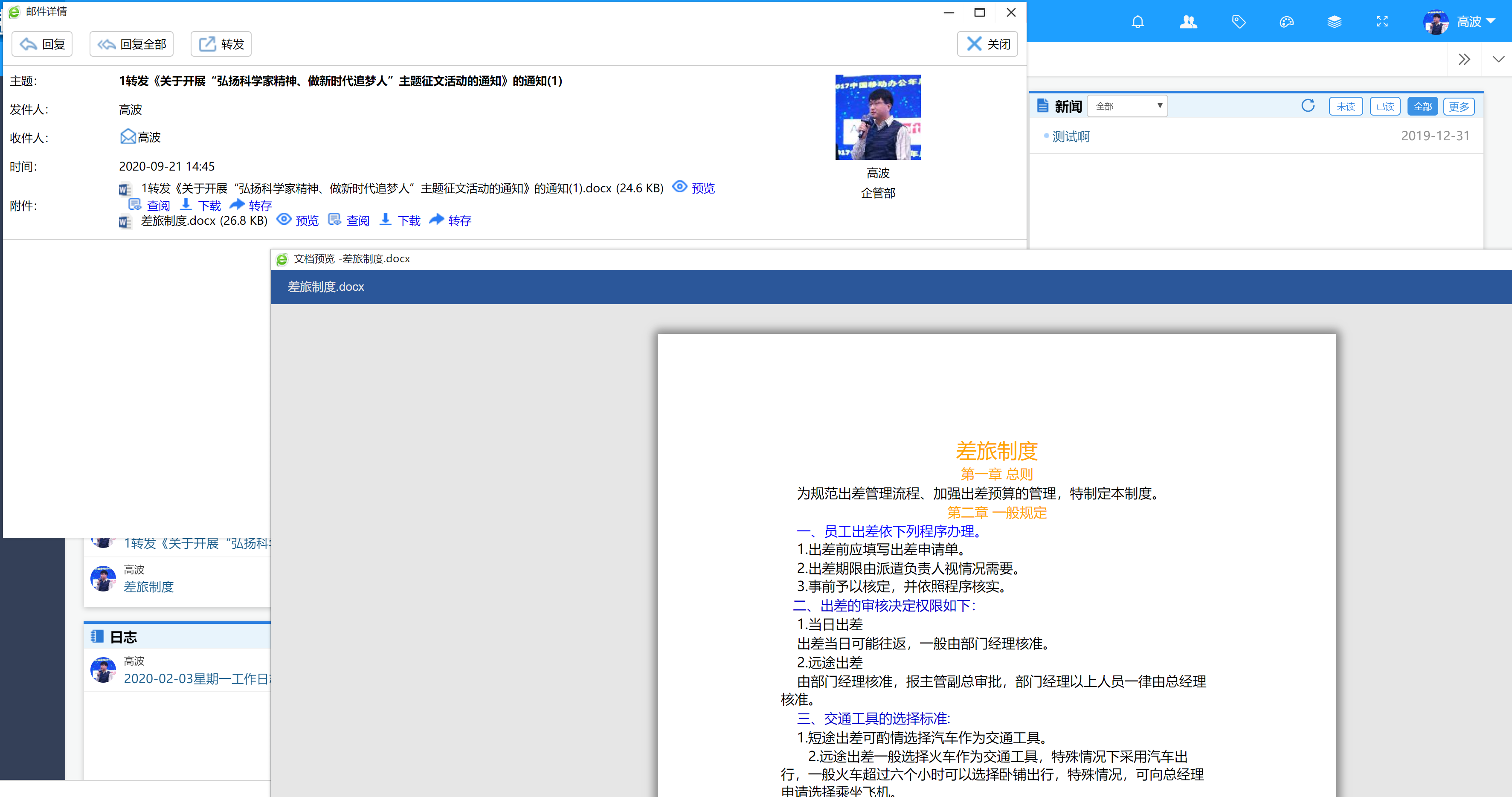 Office预览